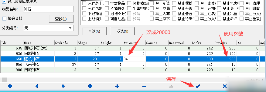 E路有你传世复古版本 截图
