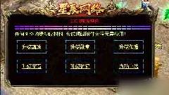 神武复古版本 完整版 已测试 截图 9